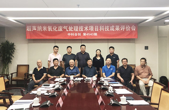 超声波臭氧氧化处理有机废气技术及应用 anli.jpg